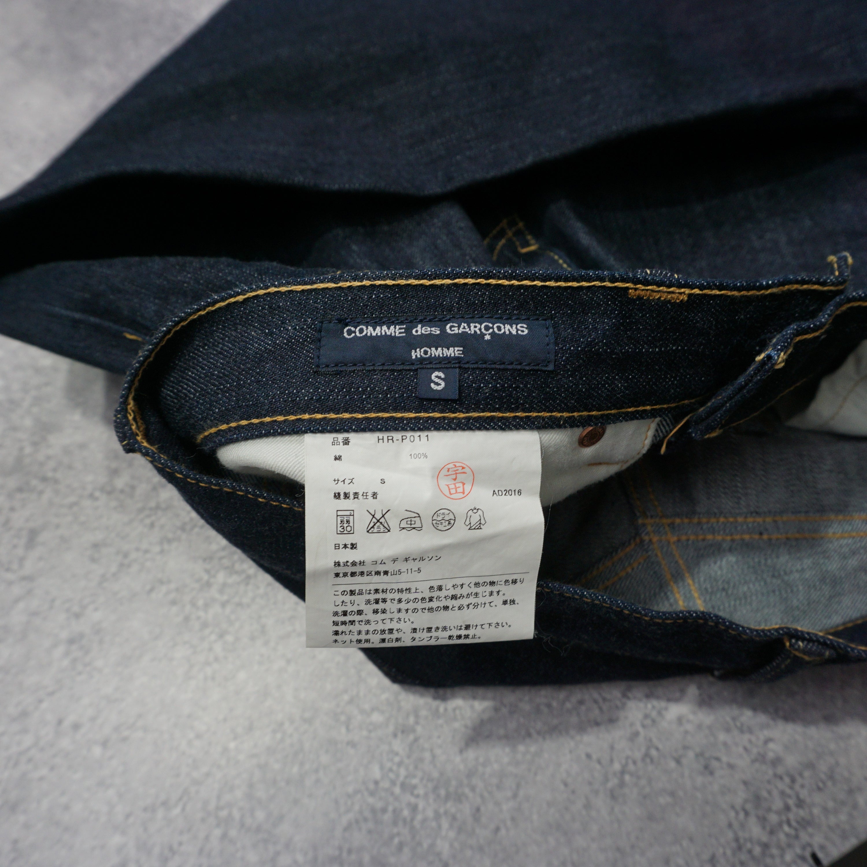 Comme des Garçons Raw Denim Jeans