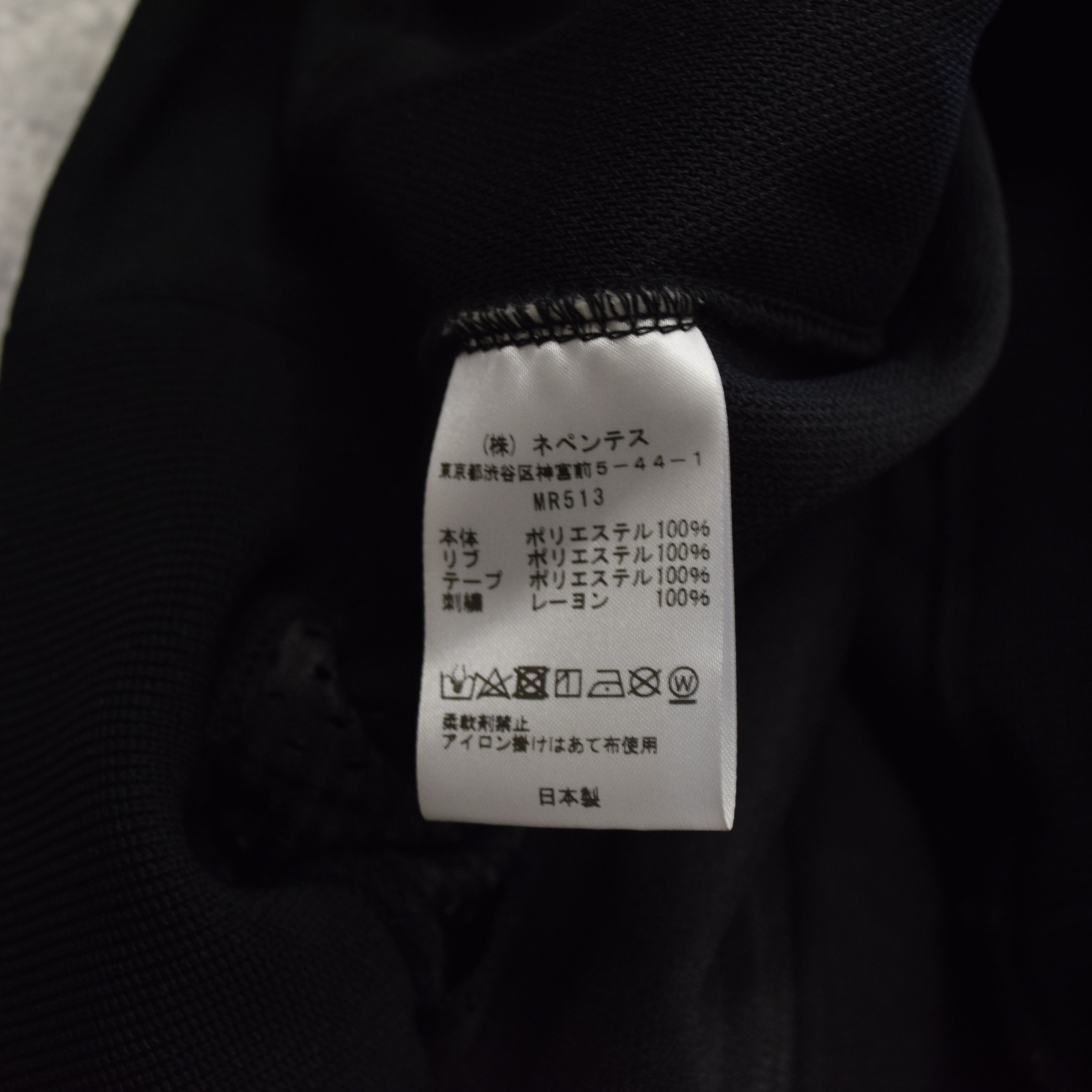 Needles Poly Smooth Track Jacket