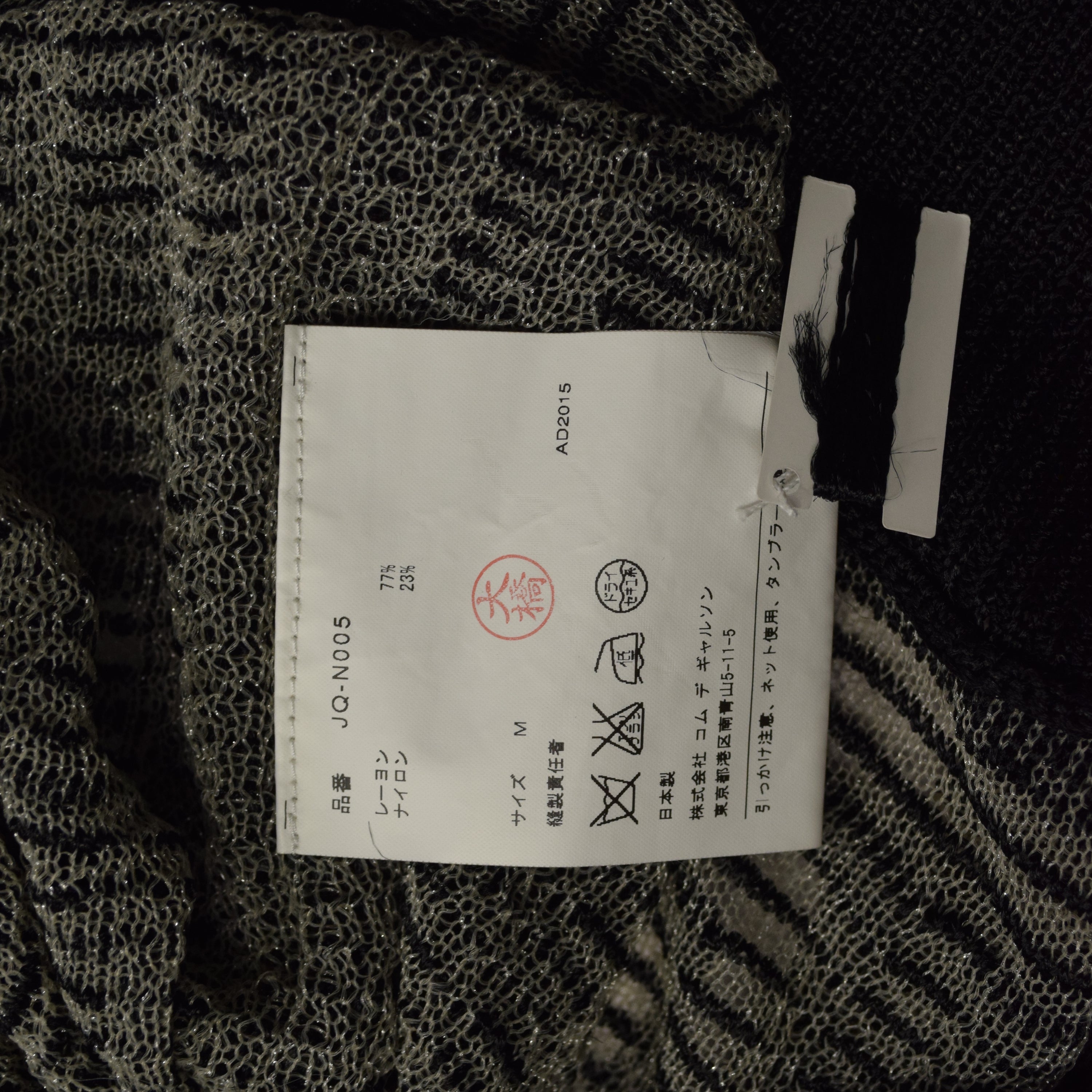 Junya Watanabe Sheer Knit